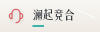 合作伙伴