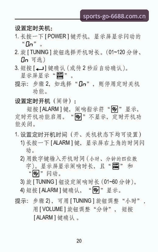 下载教程 6688体育官网下载教程详解:正版安装与多设备使用指南